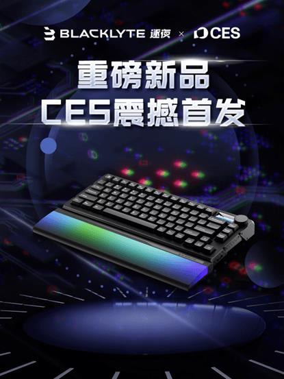 Blacklyte逐夜亮相2025 CES 生态新品震撼登场 第9张