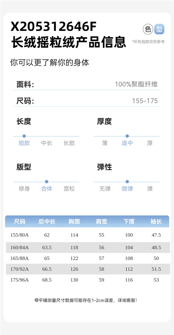 一年四季都能穿！雪中飞纯色摇粒绒外套大促：53.1元到手 第5张