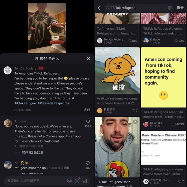 TikTok难民涌入小红书：留得住吗 第4张