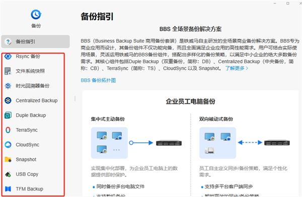  革新存储 荣耀加冕：铁威马F8 SSD Plus荣膺2024智臻科技奖 第4张