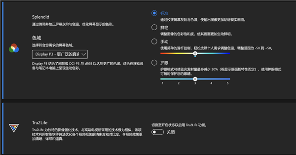 华硕灵耀16 Air笔记本上手：酷睿Ultra AI轻薄本的巅峰之作 第20张