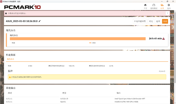 华硕灵耀16 Air笔记本上手：酷睿Ultra AI轻薄本的巅峰之作 第30张