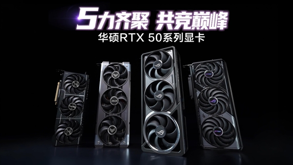 NVIDIA Reflex 2来了！华硕50系列显卡高帧畅玩“帧”能赢 第4张