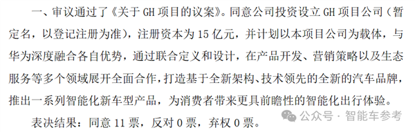 广东新势力确认倒台 广汽兜底工资和售后 第11张