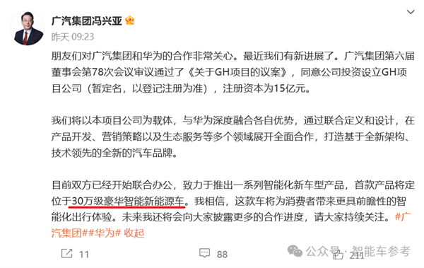 广东新势力确认倒台 广汽兜底工资和售后 第12张