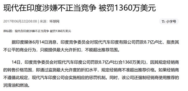 印度车企的造车秘诀：除了财力 就剩人脉 第16张