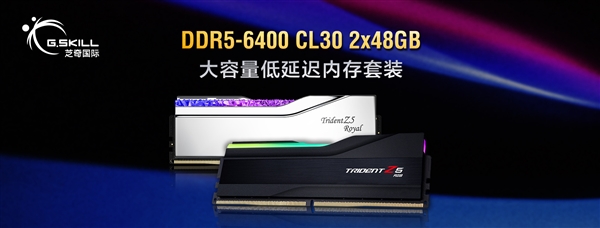 芝奇推出96GB DDR5内存套装：6400高频率、CL30低延迟 第2张