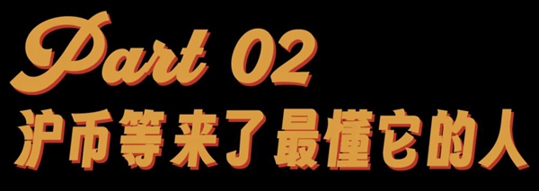 上海真是中国物美价廉的好地方！沪币等来了最懂它的韩国人 第36张