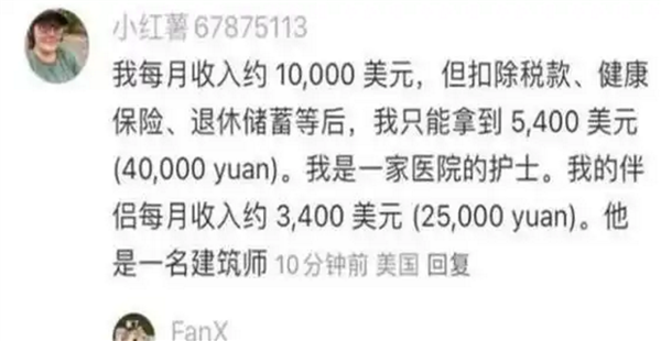 中美网友对了一夜的账：有美国网友吃惊中国一日三餐 我们免费医疗是坑