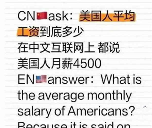 中美网友对了一夜的账：有美国网友吃惊中国一日三餐 我们免费医疗是坑 第3张