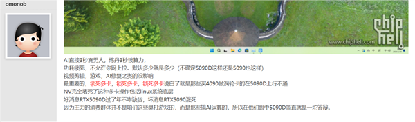 中国特供RTX 5090D新限制曝光！完全禁止多卡互连、3秒自动锁算力
