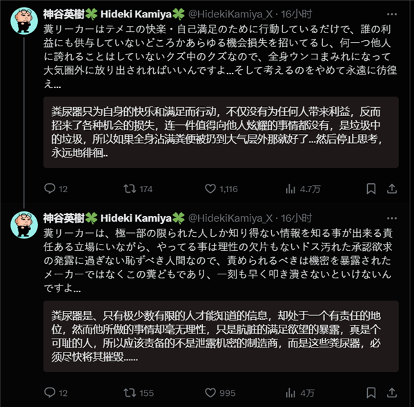 任天堂Switch 2公开和爆料差不多！神谷英树气到破口大骂：祝一辈子踩屎 第3张