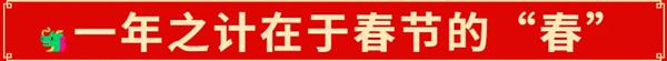 2025年的开门红 藏在千千万万件年货里 第2张