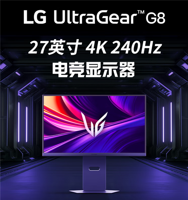 5999元！LG发布新一代27英寸电竞显示器：4K 240Hz/FHD 480Hz双模切换