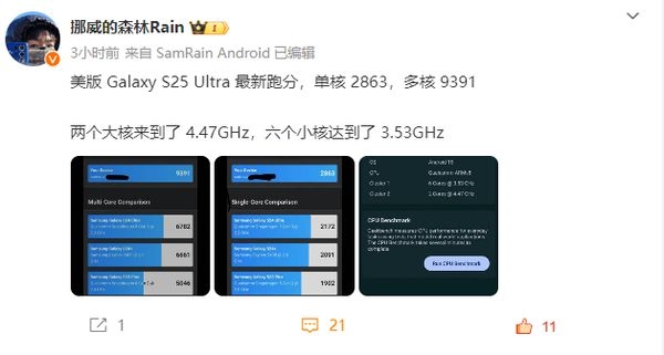 首发高频版骁龙8Elite！三星Galaxy S25系列详细参数出炉：全面向12GB内存迈进 第2张