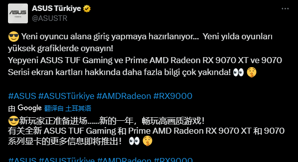 AMD RX 9070系列终于要来了！有望下周正式发布