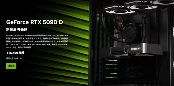 消息称RTX 5090、5080首发供应量极为有限：1.6万起售价恐要加价1倍买！