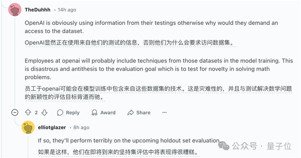 o3数学成绩作弊大瓜！提前让测试机构给真题 60多名数学大牛全被蒙在鼓里 第4张