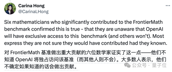 o3数学成绩作弊大瓜！提前让测试机构给真题 60多名数学大牛全被蒙在鼓里 第9张