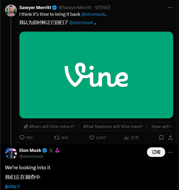 TikTok在美命运悬而未决：马斯克考虑复活短视频应用Vine