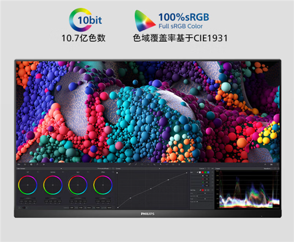 飞利浦推出新款31.5英寸显示器：4K 60Hz VA面板 首发1599元 第2张