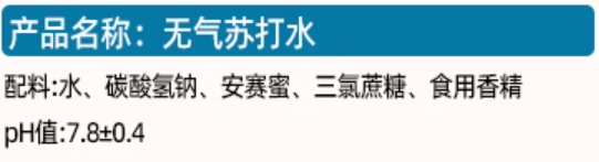 经常把“苏打水”当水喝 对身体到底有什么影响 第2张