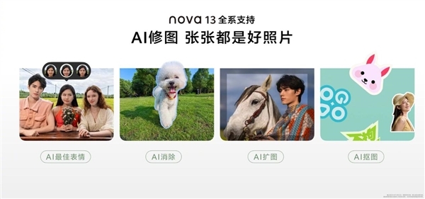 华为国补双重优惠上线：nova 13系列最高直降600元 到手2544元起 第7张