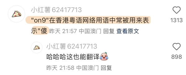 小红书几天就搓出的翻译功能 把网友们干惊了 第13张