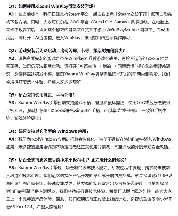 小米平板宣布内测WinPlay引擎！没网也能玩Windows游戏 能装Steam 第2张