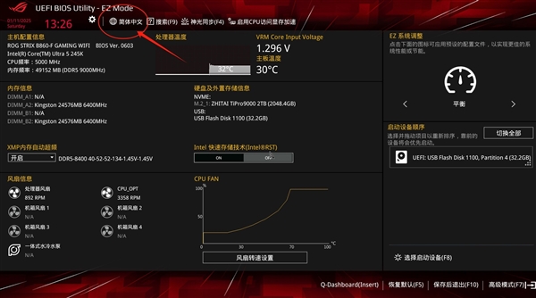 魔兽报错：电脑BIOS更新简单教学 第12张