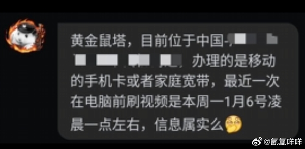 B站回应员工植入恶意代码报复用户：已修补漏洞开除涉事人员 第5张