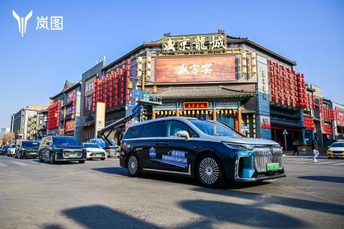 冰雪中的暖阳：“岚图老铁新春车队”自发接送游客 传递温情与力量 第2张