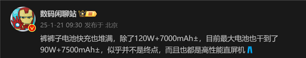 新一代电量怪兽！iQOO Z10 Turbo Pro将配7500mAh巨无霸电池