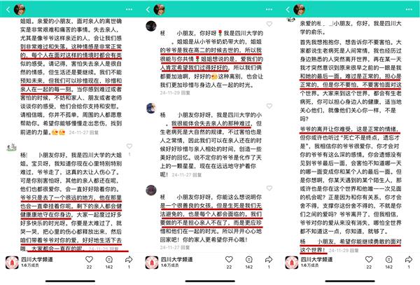 1分钟能做什么 6000多个大学生在腾讯频道用1分钟暖心支教 第4张