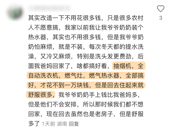 2025年国补才刚开始 就有人在京东赚麻了 第7张