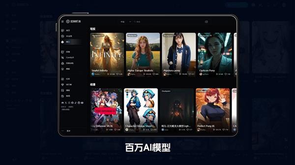 登顶全球AI生图榜首 "国货之光"SeaArt AI超越MJ 第2张