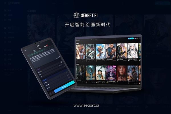 登顶全球AI生图榜首 "国货之光"SeaArt AI超越MJ 第5张