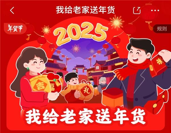 京东健康联合Swisse、汤臣倍健、金粹等品牌 为7个乡村送去万件年货 第4张