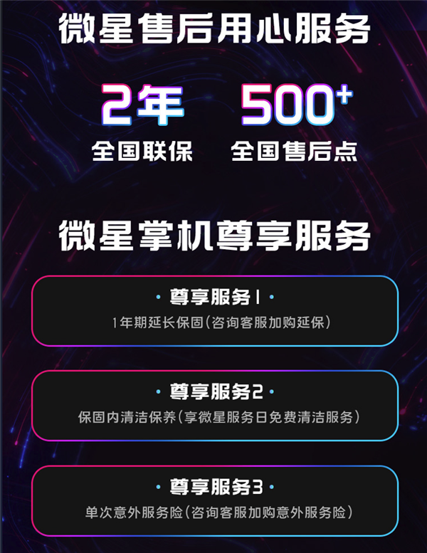 性能和续航飞升：微星CLAW 8 AI+掌机2025首发上市 第11张