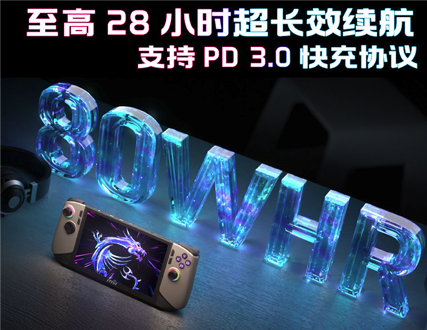 唯一Lunar Lake掌机！微星CLAW 8/7 AI+首发上市：百亿补贴5799元起 第12张