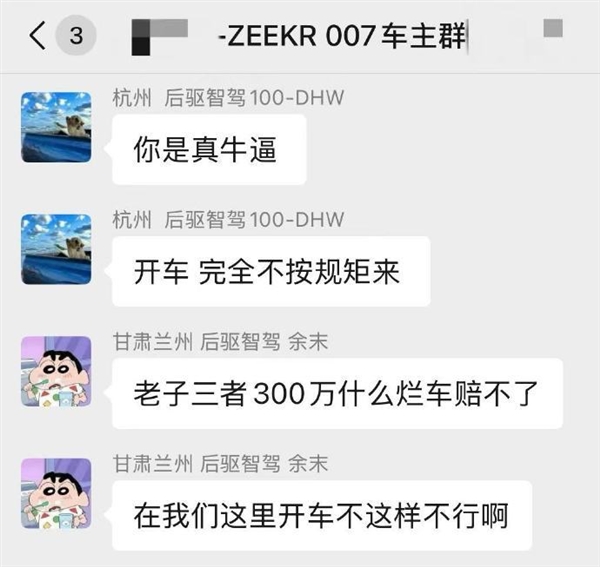 叫嚣三者300万什么都能赔 男子逆行又插队逼停出租车：罚款+记分 第6张