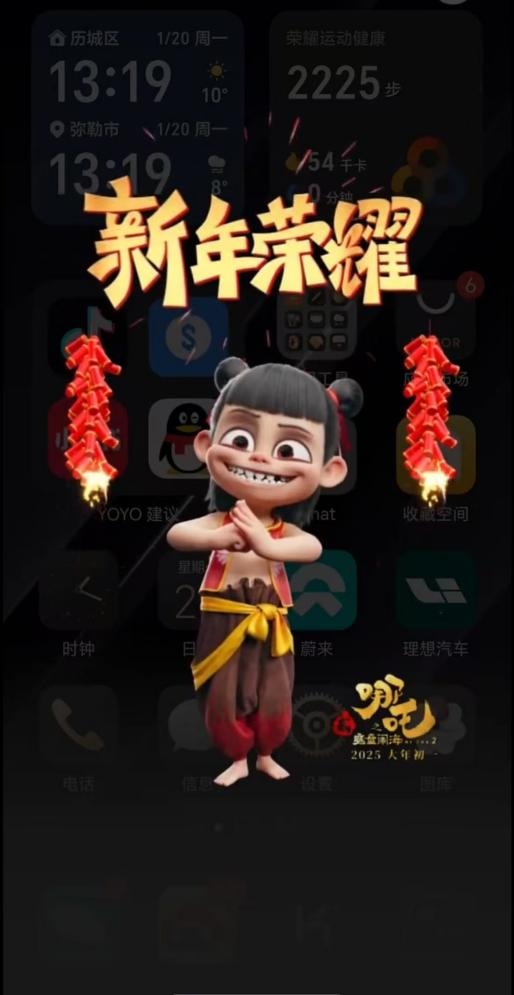 小年迎惊喜！荣耀携手哪吒 国补加码品牌福利送新年祝福