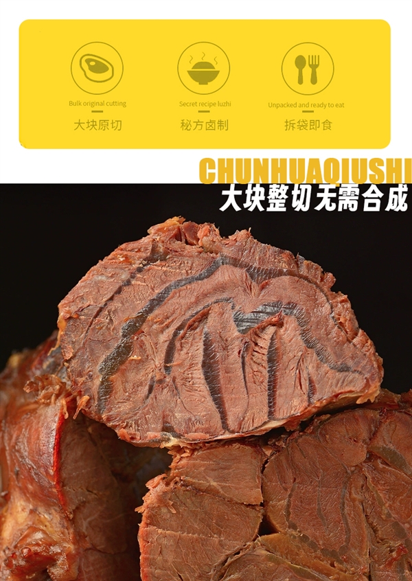 大口吃肉就是爽：春花邱食熟酱牛腱1.8斤49元包邮（60元券） 第3张