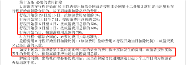 东南亚旅游恐慌退款潮 撕下了国内旅行社的遮羞布