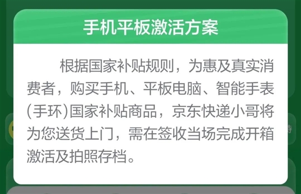 不买立省100% 但这次手机的国补真有点香了 第9张