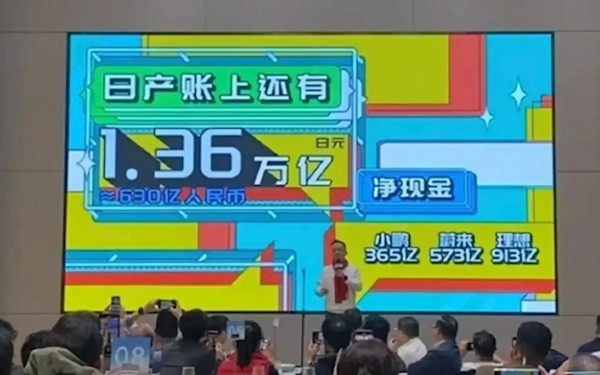 东风日产销售总经理：我们不怕卷 账面现金还够小米造车两次 第2张