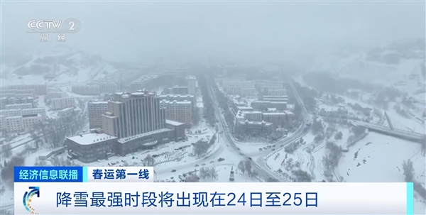 今冬以来最强雨雪来袭：部分地区有大到暴雪 第2张