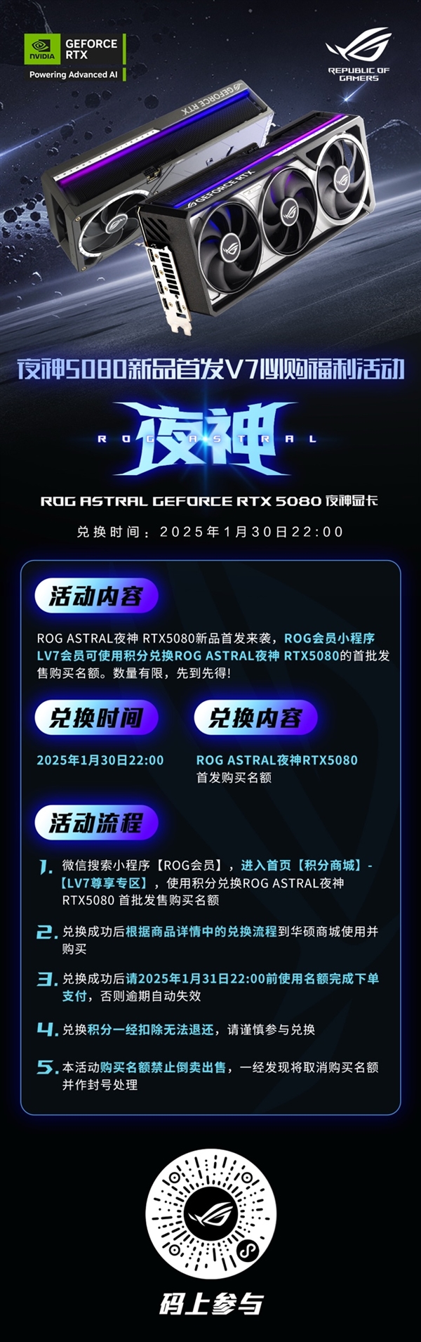 ROG ASTRAL RTX5090D夜神出世！信仰旗舰势不可挡 第14张