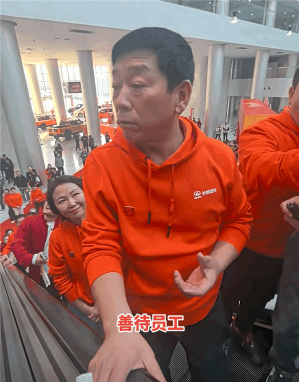 汽车界的胖东来！魏建军回应长城发放40亿元员工奖：善待员工是企业应该做的