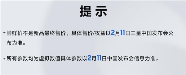 2025年安卓首款万元机皇！三星Galaxy S25 Ultra预售：尝鲜价10199元 第3张